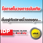 IDP YOUNG BLOOD