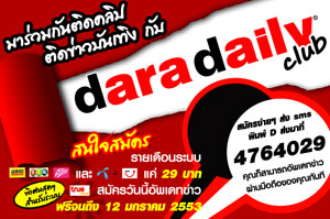 daradaily club