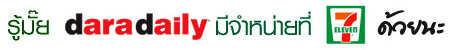วุ่นนักรักข้างตลาด story teller by p'kung