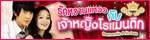เรื่องย่อซีรี่ส์เกาหลี : รักหวานแหวว กับเจ้าหญิงโรแมนติก