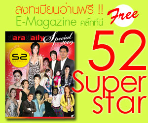 52 SUPERSTAR