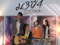 ภาพงานเปิดตัวภาพยนตร์ ม.3 ปี4 เรารักนาย