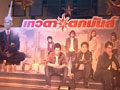 คลิกชมวีดีโอ