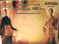 คลิกชมวีดีโอ