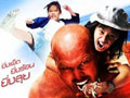 งานเปิดตัวภาพยนตร์เรื่อง ส้มตำ