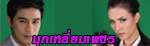 มุกเหลี่ยมเพชร