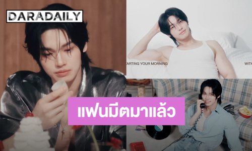 เตรียมหัวใจให้พร้อม! “วิน เมธวิน” แฟนมีตครั้งแรกที่เมืองโอซาก้า