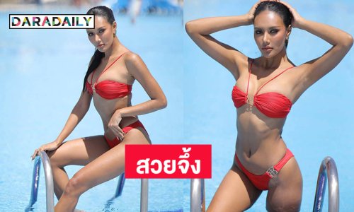 ฟาดทูพีช “เพิร์ท นัทกาญจน์” เขย่าเวที MissEcoInternational