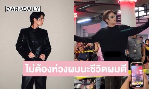 “ไบร์ท วชิรวิชญ์” พูดครั้งแรกหลังถูกจับตาเลิก “เนเน่” บอกแฟนคลับไม่ต้องเป็นห่วงผมนะ