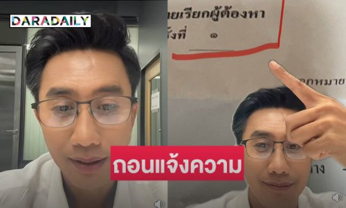 “อนุวัต” โล่งอกผู้เสียหายถอนแจ้งความแล้ว