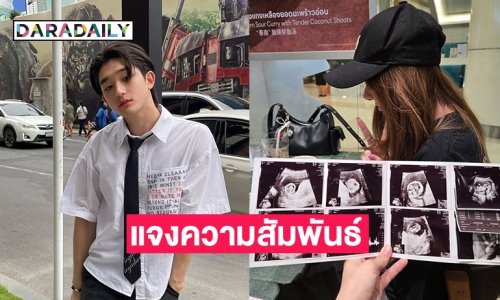 “ทีเค” ชี้แจงสัมพันธ์ “บีเบล” ยืนยันที่ผ่านมาแสดงความรับผิดชอบด้วยความเต็มใจมาตลอด