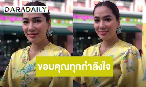 “จอย รินลณี” เผยความรู้สึกหลังสูญเสียคุณพ่อ ทำหน้าที่ลูกเต็มที่