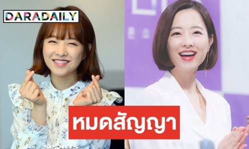 Park Bo Young โบกมือลา ต้นสังกัดหลังร่วมงานกว่า 10 ปี