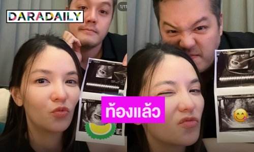 “หมออร อรอุมา” ท้องแล้ว! คนบันเทิงยินดีกันแน่น