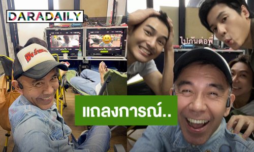 แถลงการณ์จาก “พิง ลำพระเพลิง” ปมดราม่าหนัง “บุปผา” ยันเป็นผู้กำกับจริง!!