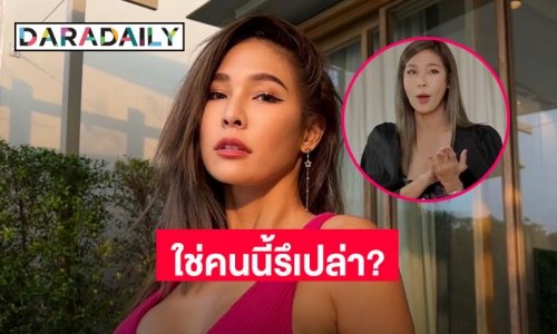 “ปาย สิตางค์” แอบใบ้ถูกดาราหนุ่มชื่อดังตื้อ ขอนอนด้วย ด้าน “บอย พิษณุ” กระซิบคนนี้รึเปล่า?