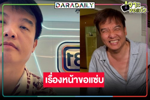 “กู่ เอกสิทธิ์” เปิดใจละครโรแมนติกลาจอ แย้มต่อจากนี้ขอแนวแซ่บ