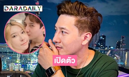 “แอ็ค ณัฏฐวุฒิ” เปิดตัวสาวหมวย