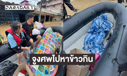 จุกในอก!! นักร้องดังแชร์ภาพจูงศพไปหาข้าวกินที่หาดใหญ่