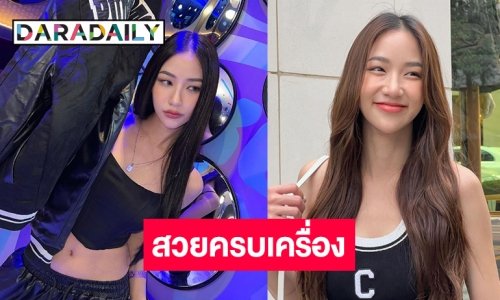 คนนี้แหละ “เค้ก” สาวสวยหน้าหวานเสียงใสน่ารักอดีตสมาชิกวงBNK48