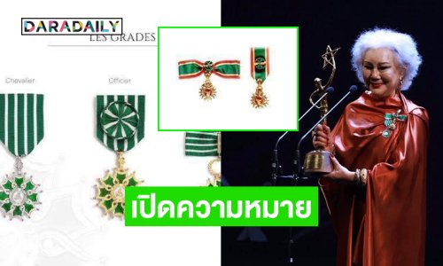 เปิดความหมายเครื่องประดับของ “ครูเล็ก” บนเวทีดัง