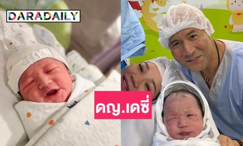 “จอห์น บราโว” ได้อุ้มเบบี๋แล้วชื่อ “ดญ.เดซี่”
