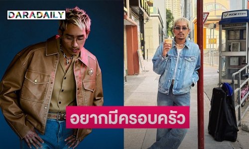 “บิ๊ก D Gerrard” อัปเดตอาการหลังผ่าตัดหมอนรองกระดูกหัวเข่า ประกาศไม่มีคนดูแลอยากมีครอบครัว