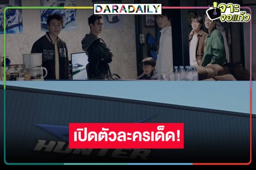 ลุ้นเลย! การกลับมาของใครบางคนใน “PIT BABE THE SERIES 2”