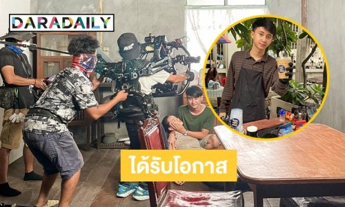 “เฟิร์ส ธีร์วินตร์” ดาราซีรีส์ขายกาแฟสู้ชีวิตได้รับการสนับสนุน