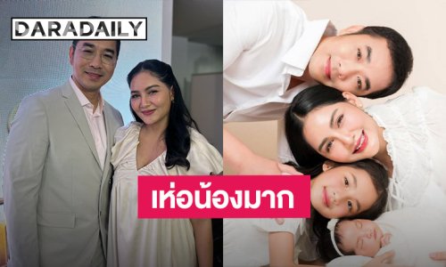 “เจมส์-ครูก้อย” หายห่วง “พี่เมดา” ไม่น้อยใจน้อง ตอบเรื่องมีลูกคนที่ 3