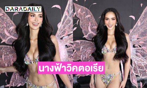 สวยจึ้งละสายตาไม่ได้เลย “ซัพฟรอน” ในลุคนางฟ้าVictoria