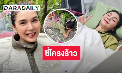 “ฝน ธนสุนทร” ล้มหน้าบ้าน ซี่โครงร้าว 2 ซี่