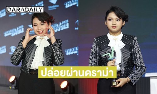 “น้องต้นข้าว” ปล่อยผ่านดราม่า ขอดูแต่คอมเมนต์บวก เชื่อแฟนเพลงตัวเองจะไม่ไปว่าร้ายใคร