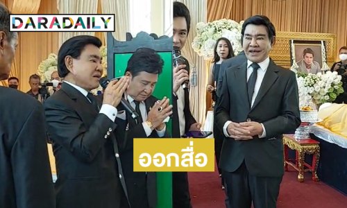 เปิดภาพ "ศรเทพ ศรทอง" นักร้องลูกทุ่งเจ้าของเพลงดัง “ส่งแอ๋วเรียนราม” ร่วมงานสวด “เพลิน พรหมแดน”