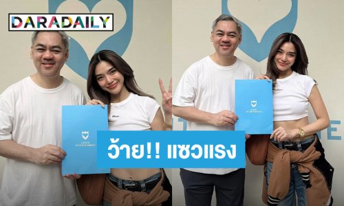 ตามคาด! “จิ๊บ เลิฟอีส” ต้อนรับศิลปินหน้าคุ้น “เลดี้ปราง” งานนี้มีคนเขิน!!