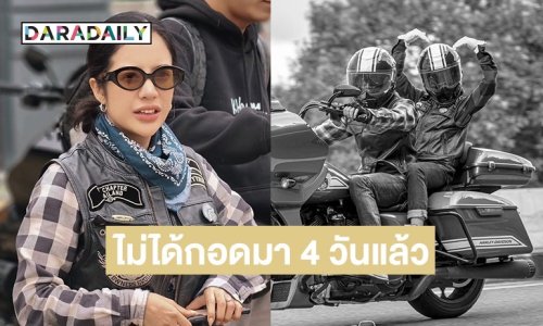 ไม่ต้องห่วง! “แก๊ก” แฟน “บอล One Day Trip“ โพสต์ข้อความสุดซึ้ง ไว้เจอกันใหม่