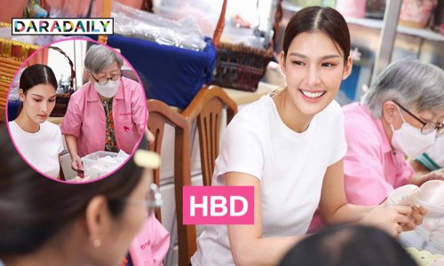 เบิร์ดเดย์ “หมูแฮม” นางสาวไทย68 ปีนี้มีความหมายมาก