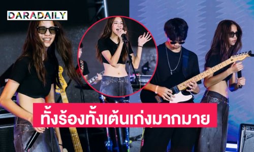 ลูกไม้ไม่ไกลต้น “น้องตั้งตา-น้องเติมเต็ม” ทั้งร้องทั้งเต้นเก่งมากมาย