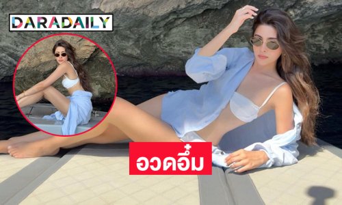 ดาราลูกครึ่งแฝดน้องนางเอกช่องดังอวดอึ๋มริมทะเลแสบตามาก