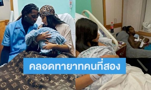Cardi B คลอดแล้วทายาทคนที่ 2