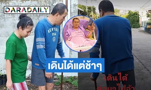 ต้องกายภาพ “จ่าหลอย เฮนรี่” เจ้าของเพลง “น้ำตามดแดง” ล้มป่วยด้วยเส้นเลือดในสมองตีบ