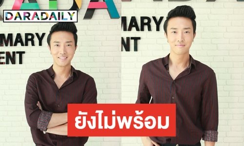“เคน” ยังเจ็บ ไม่พร้อมมีรักใหม่