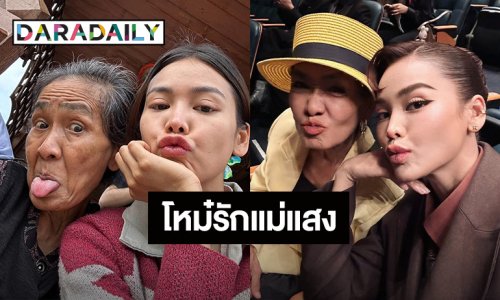 อาลัย “อิงฟ้า” โพสต์เศร้าถึง “แม่สีดา” เผยคำพูดและสิ่งสุดท้ายที่ทำให้...