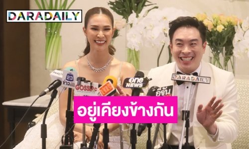 “ปาย สิตางค์-นิก ธนิก” ให้คำมั่นอยู่เคียงกัน ลั่น! ยังไม่มีทายาท