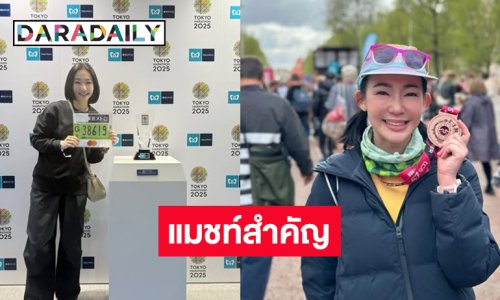 สุดยอดดาราดังนักกีฬาทีมชาติเตรียมลงโตเกียวมาราธอน
