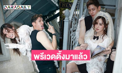 พรีเวดดิ้งมาแล้ว “มายด์-พาย สุนิษฐ์” หวานเจี๊ยบมากๆ