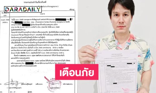 ดาราพิธีกรดังเตือนภัยโดนมิจฉาชีพหลอกให้โอนเงินซื้อสินค้า