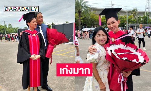 เก่งมาก “ดี้ ปัทมา” รับปริญญาตรีนิเทศศาสตร์