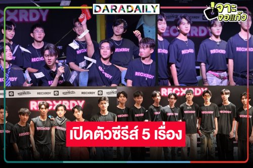 เปิดตัวซีรีส์ประเดิม “ขอให้รักหาเราเจอ” ลงจอ “มาร์ค-อาร์ต” การันตีความฟิน