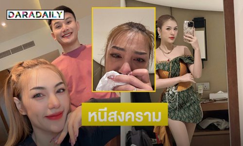 หมอลำดังหนีสงครามที่บาห์เรนเตรียมบินกลับไทยเย็นนี้